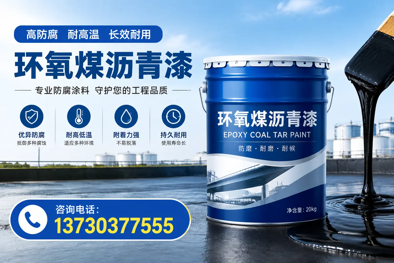在张家口使用环氧煤沥青漆的常见误区解析