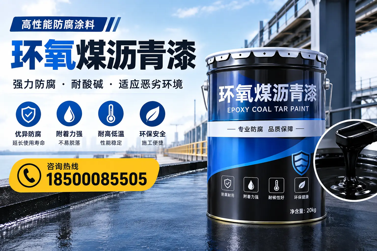 环氧煤沥青漆的市场行情:张家口地区价格走势分析