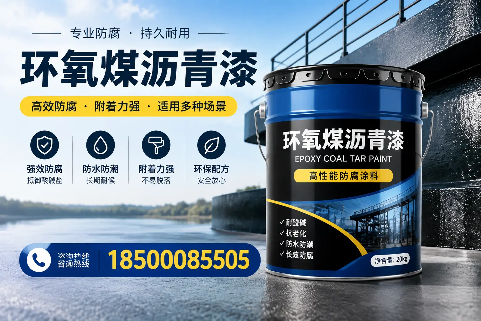 环氧煤沥青漆在不同气候条件下的表现分析,张家口适用性