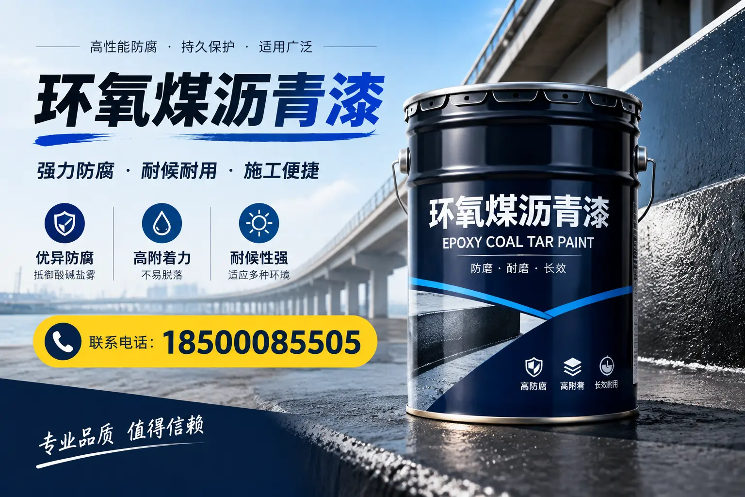 环氧煤沥青漆的施工方法与注意事项,确保在张家口顺利完成